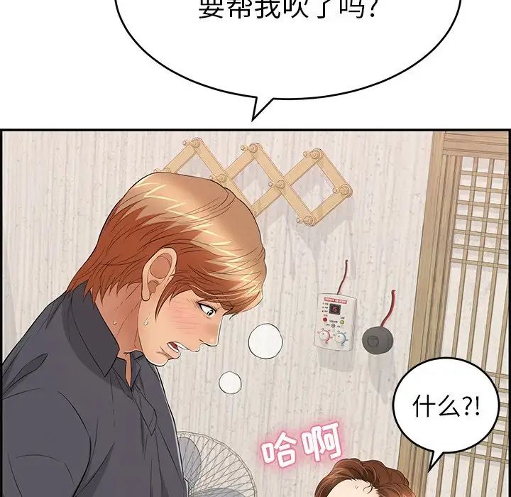 致命的你第62话