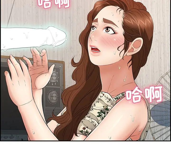 致命的你第62话