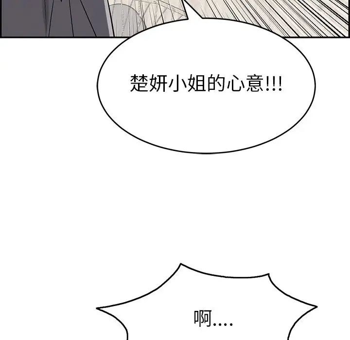 致命的你第62话
