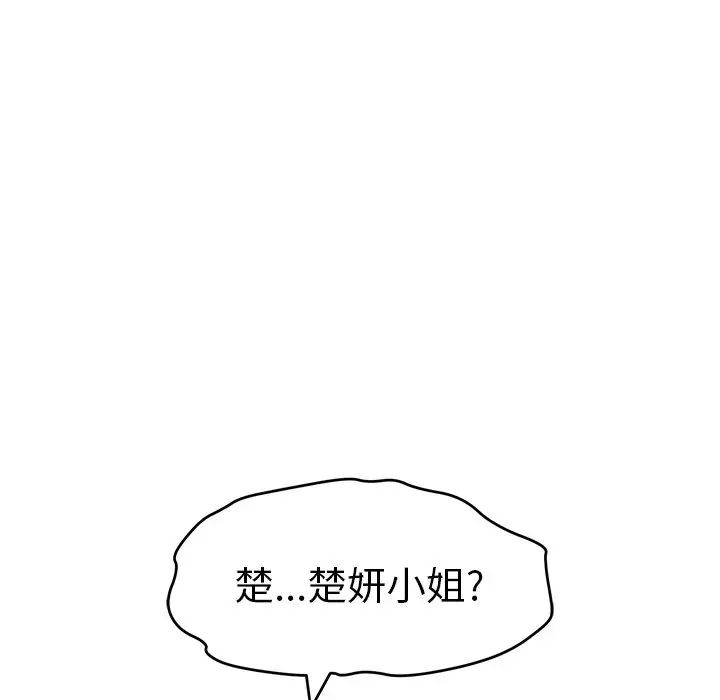 致命的你第62话