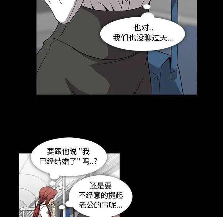 蜜毒第28话