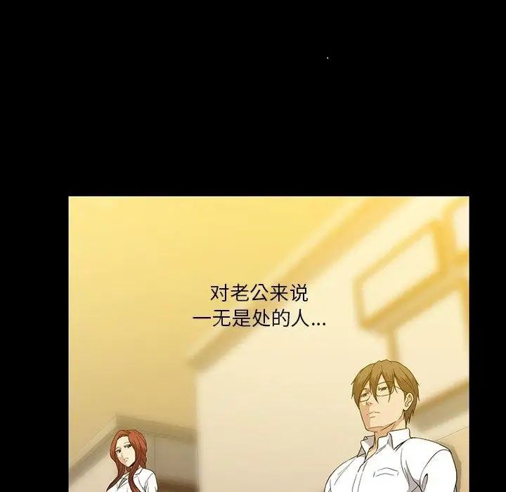 蜜毒第28话