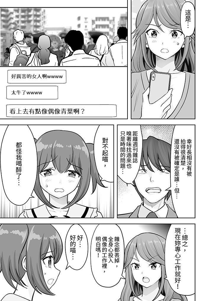 姐姐活-被她包养-第51话