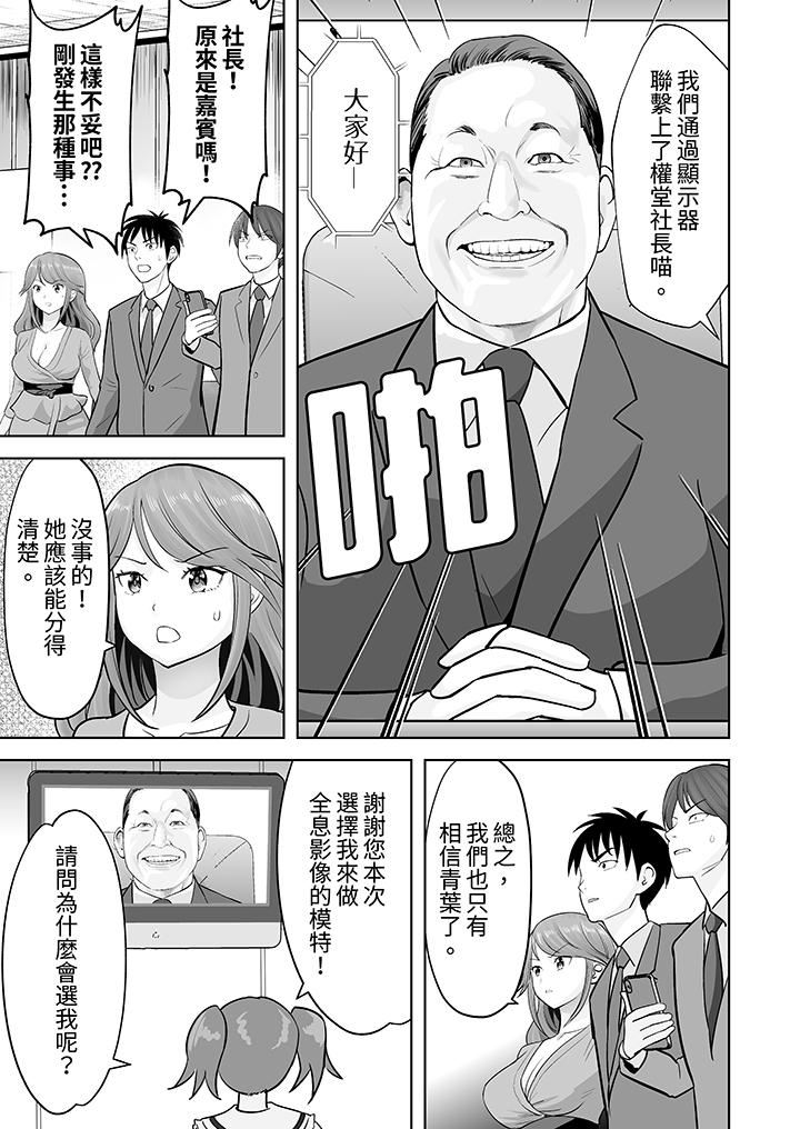 姐姐活-被她包养-第51话