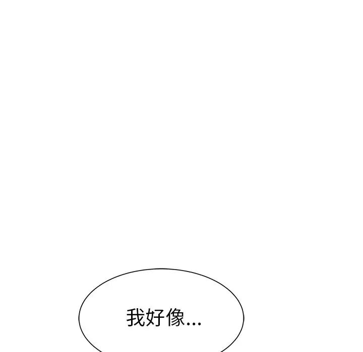致命的你第62话
