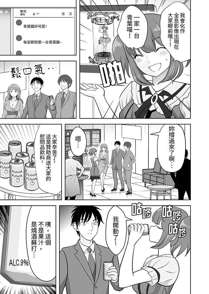 姐姐活-被她包養-第52話