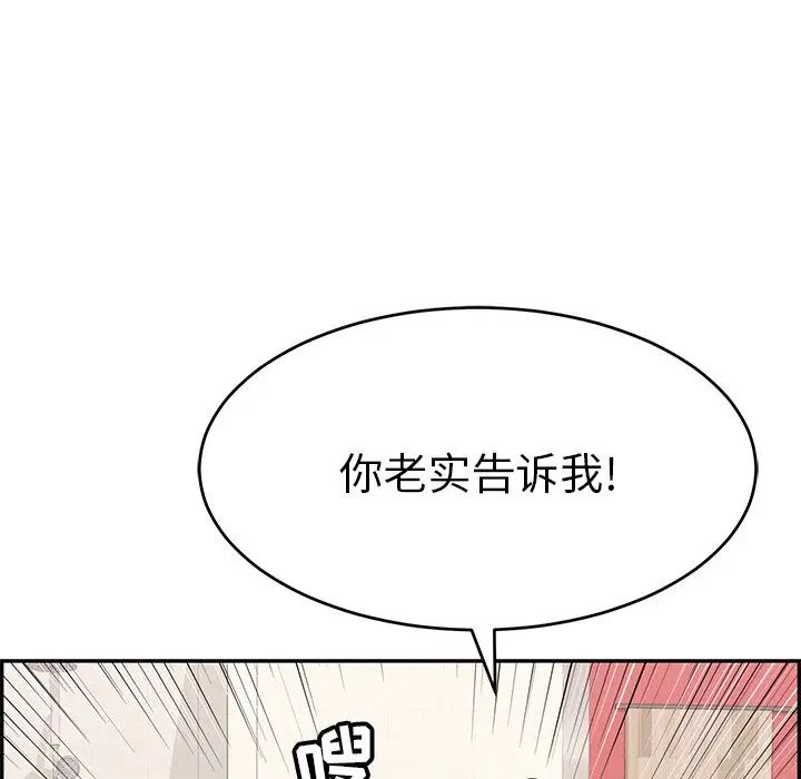 致命的你第62话