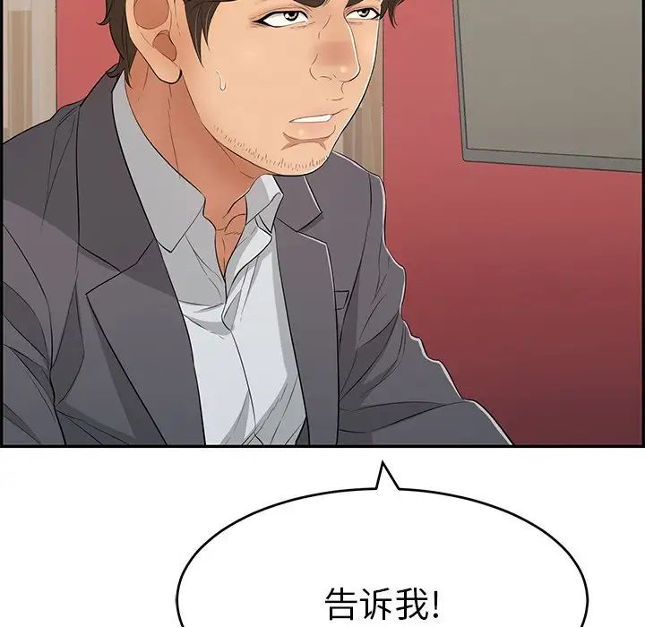 致命的你第62话