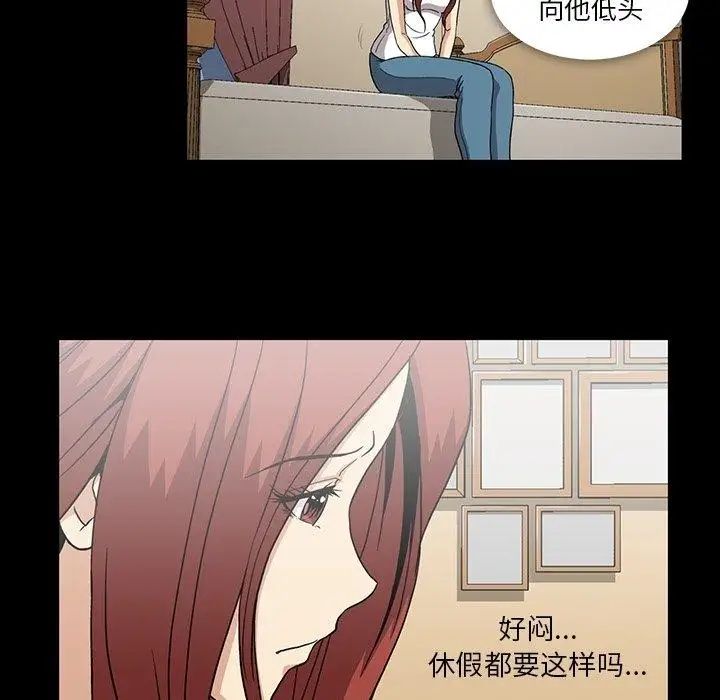蜜毒第28话