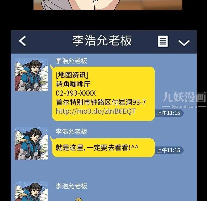 蜜毒第28话