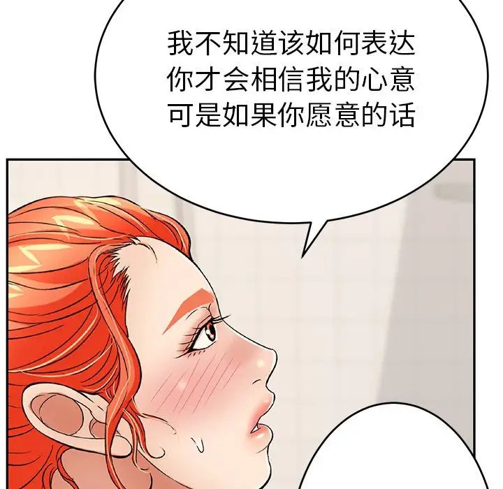 致命的你第62话
