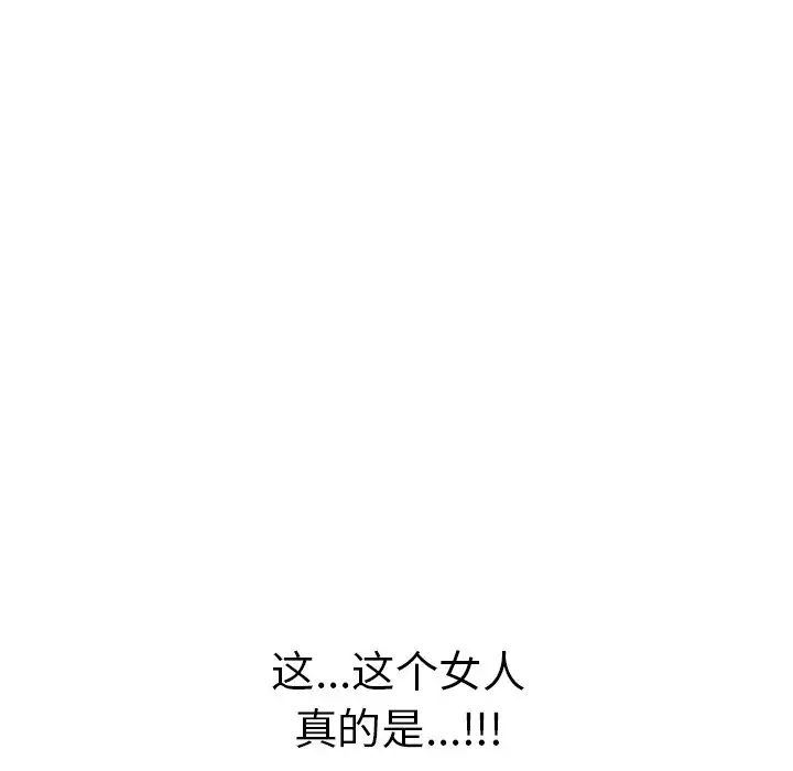 致命的你第62话