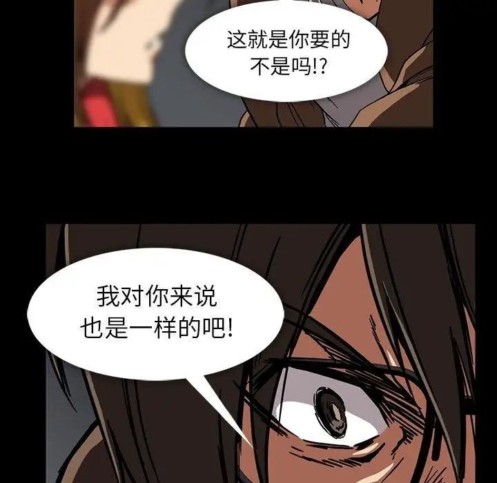 蜜毒第28话