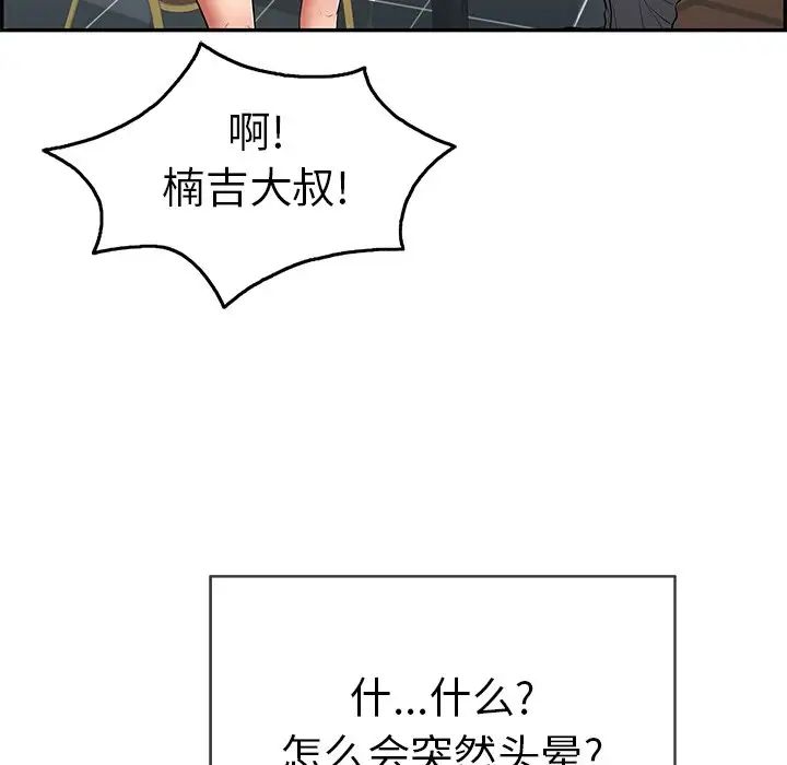 致命的你第63话