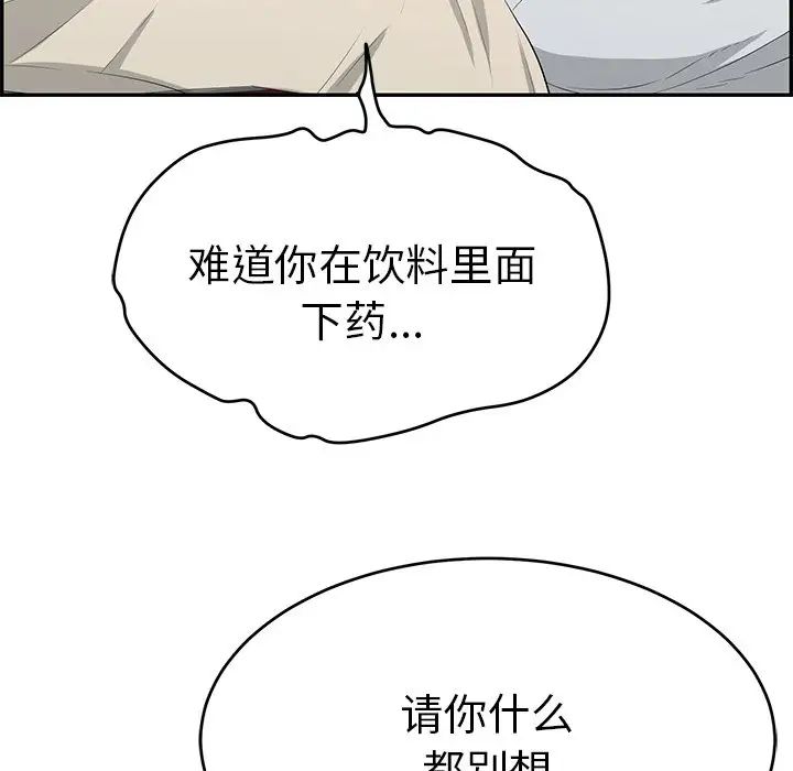 致命的你第63话
