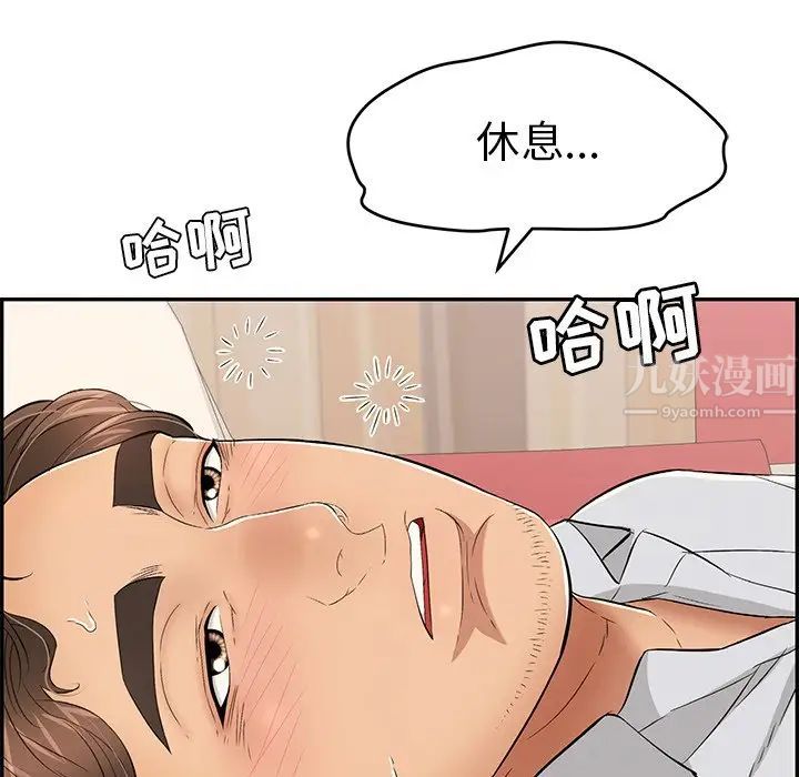 《致命的你》第63话