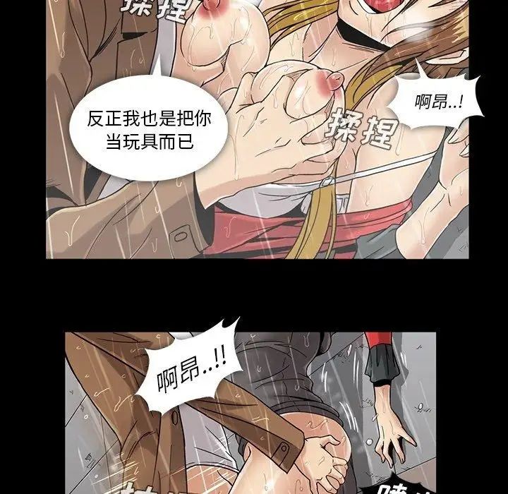 蜜毒第29话