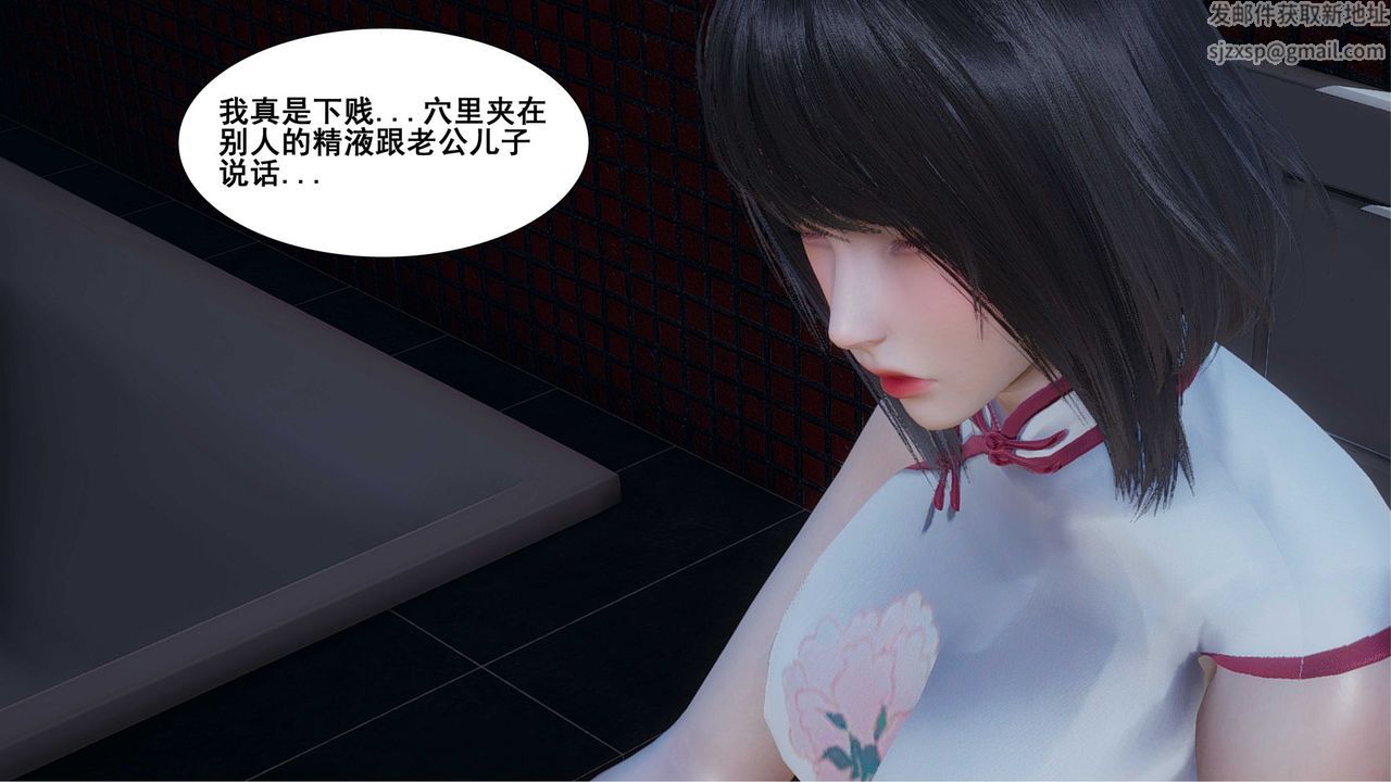 [3D]我的老婆黃雅巖第08話