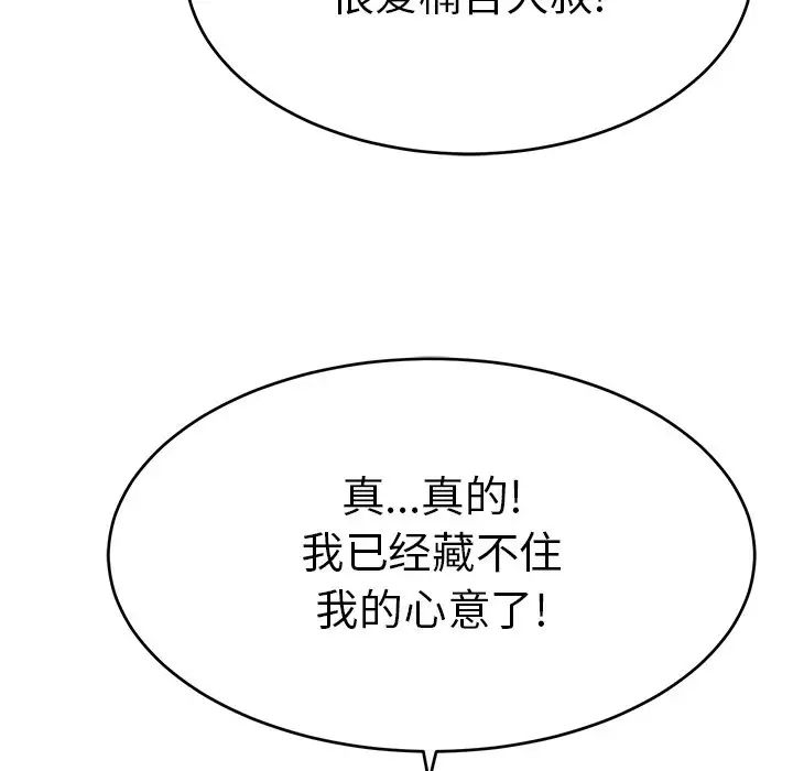致命的你第63话