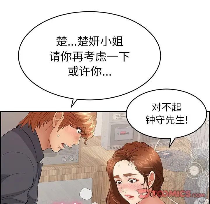 致命的你第63话