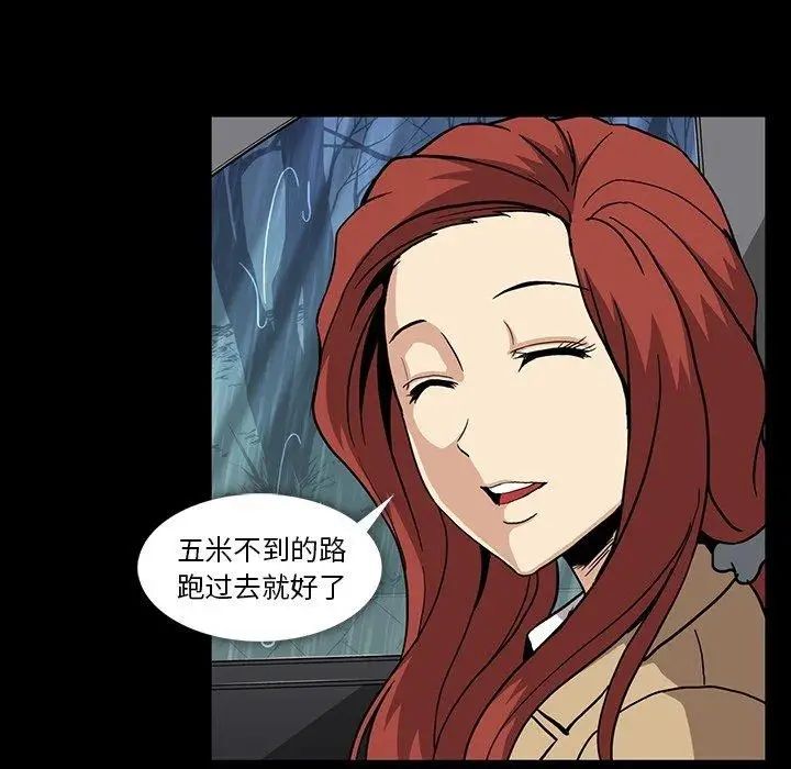 蜜毒第29話