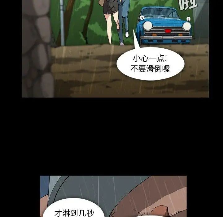 蜜毒第29话
