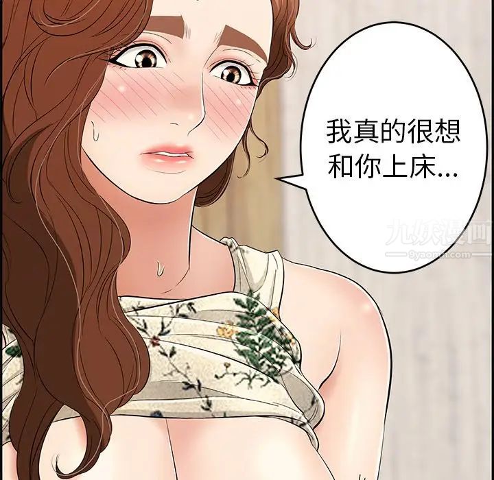 致命的你第63话