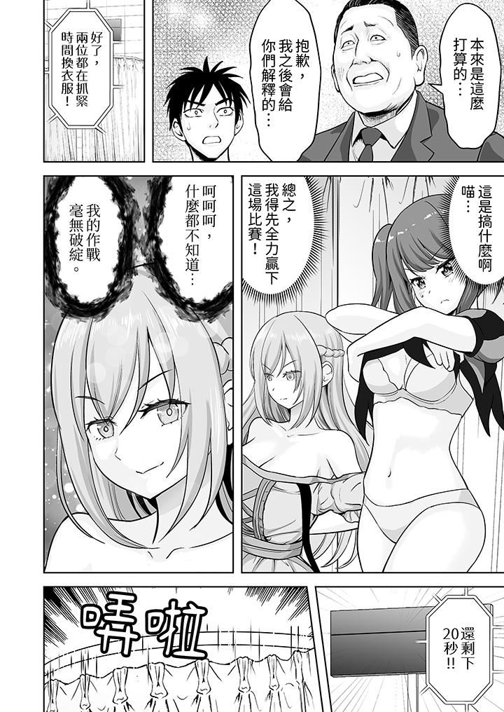 姐姐活-被她包養-第57話