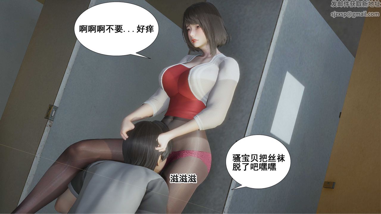 [3D]我的老婆黄雅岩第09话