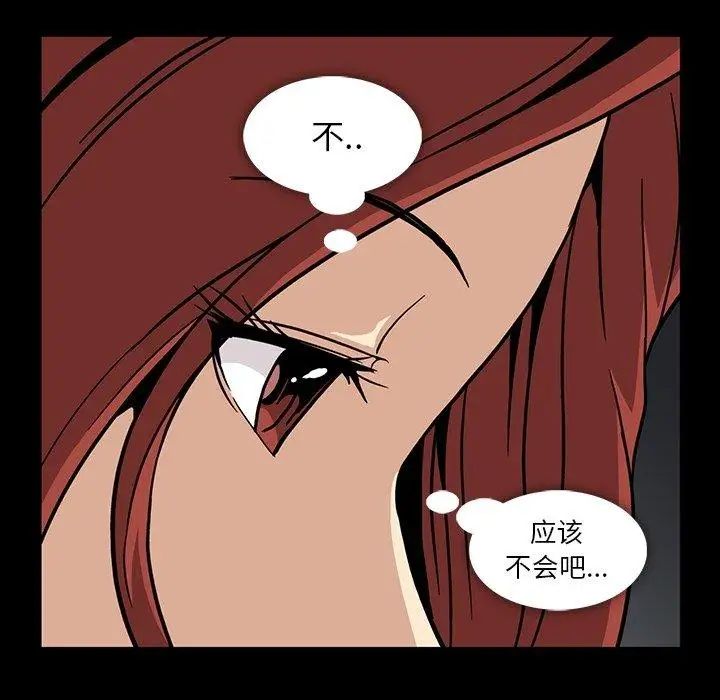 蜜毒第29话