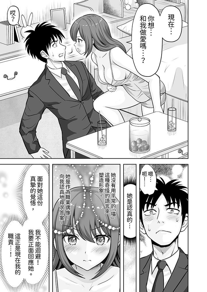 姐姐活-被她包养-第59话