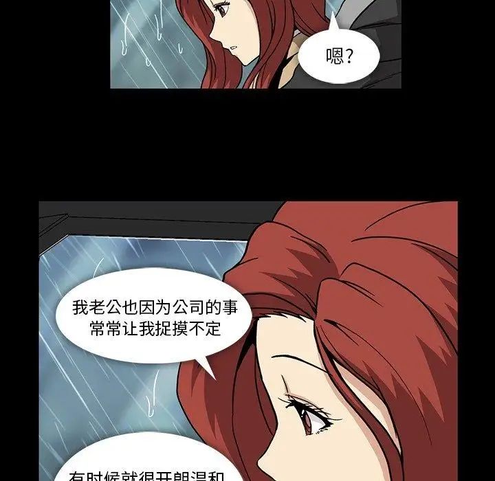 蜜毒第29话