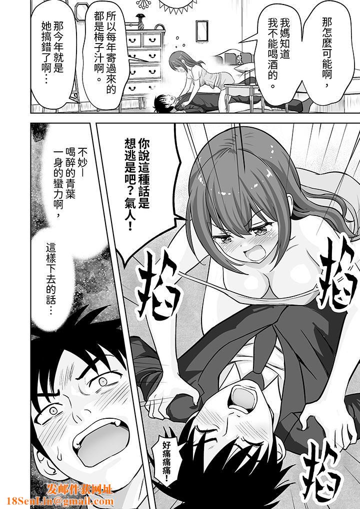 姐姐活-被她包养-第59话