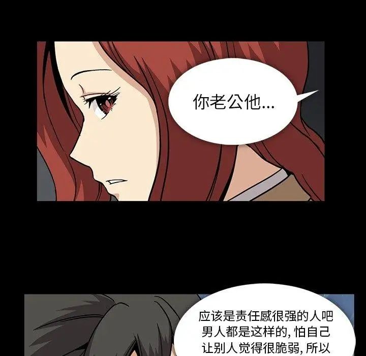 蜜毒第29话