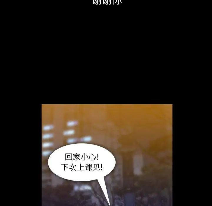 蜜毒第29話