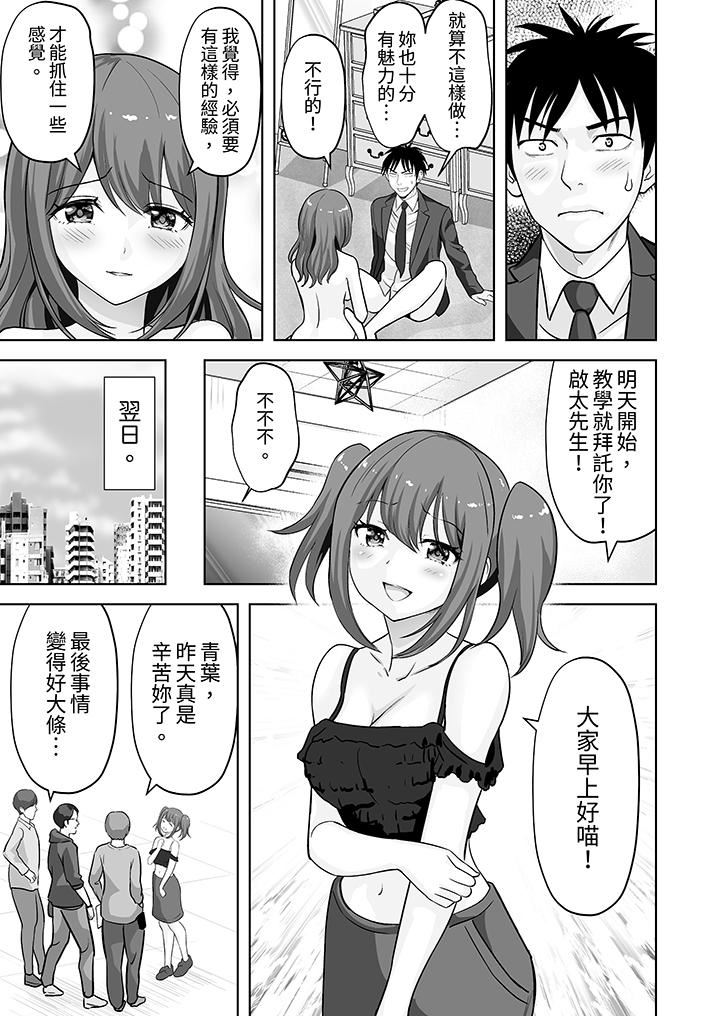 姐姐活-被她包养-第60话