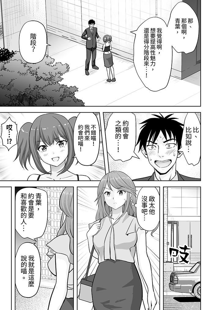 姐姐活-被她包养-第60话