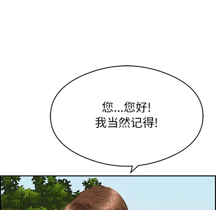 致命的你第63话