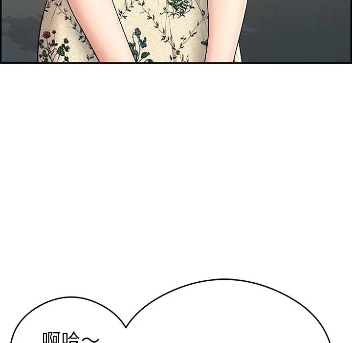 致命的你第63话