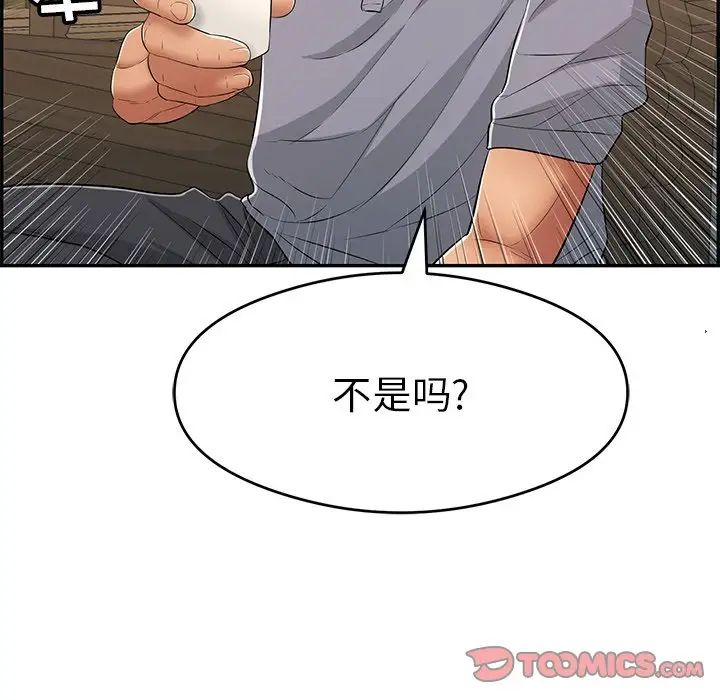 致命的你第63话