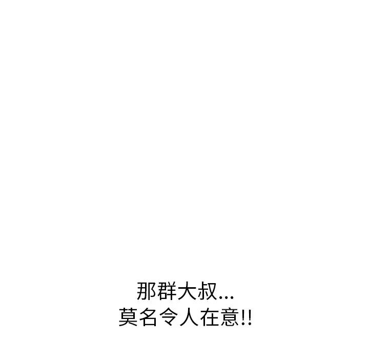 致命的你第63话
