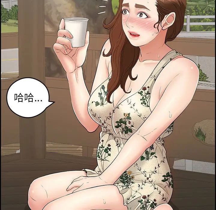 致命的你第64话