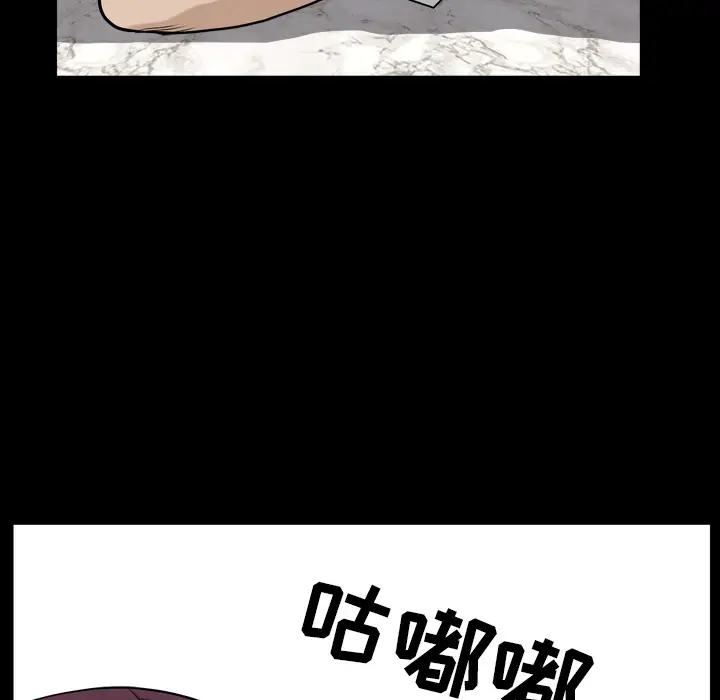 邻居第43话