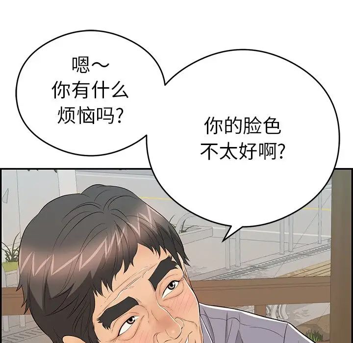 《致命的你》第64话