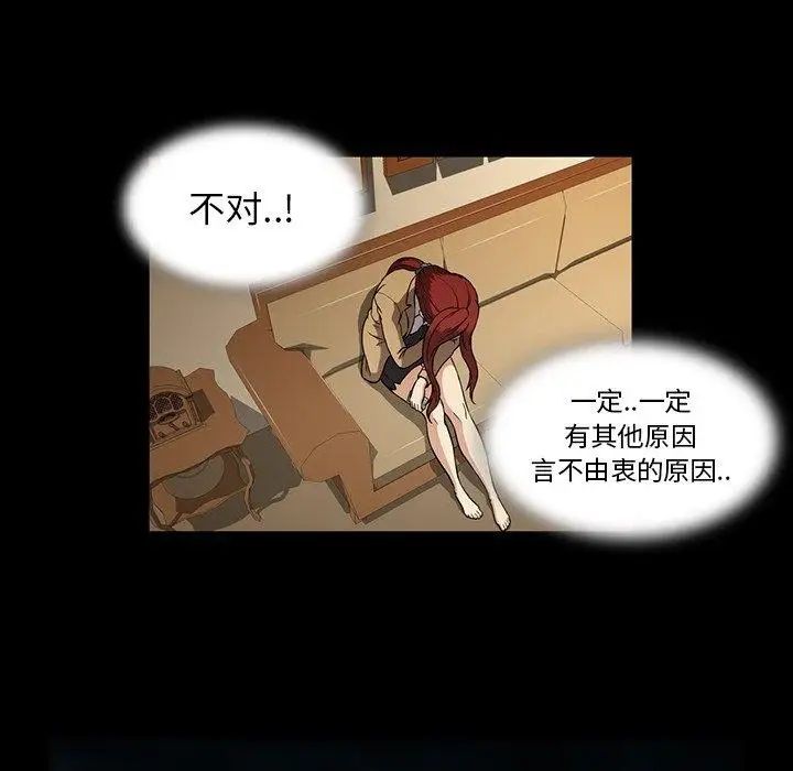 蜜毒第30话