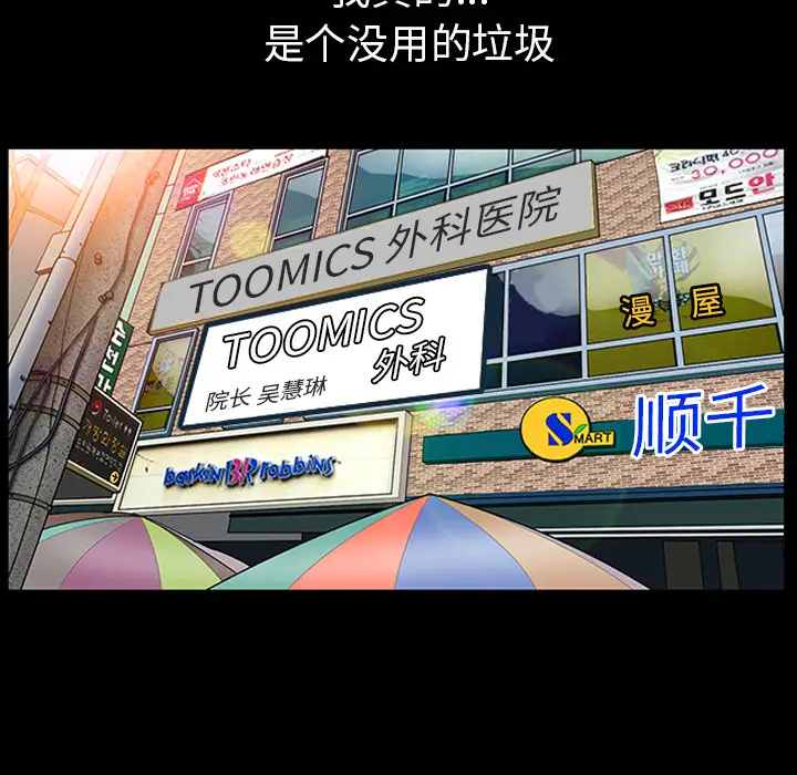 邻居第43话