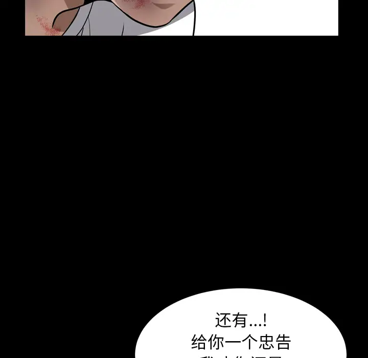 邻居第43话