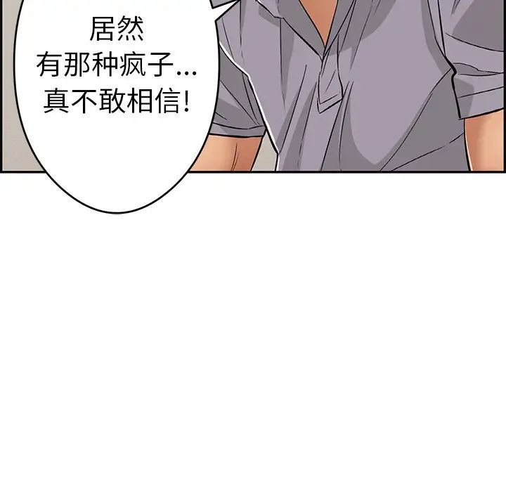 致命的你第64话