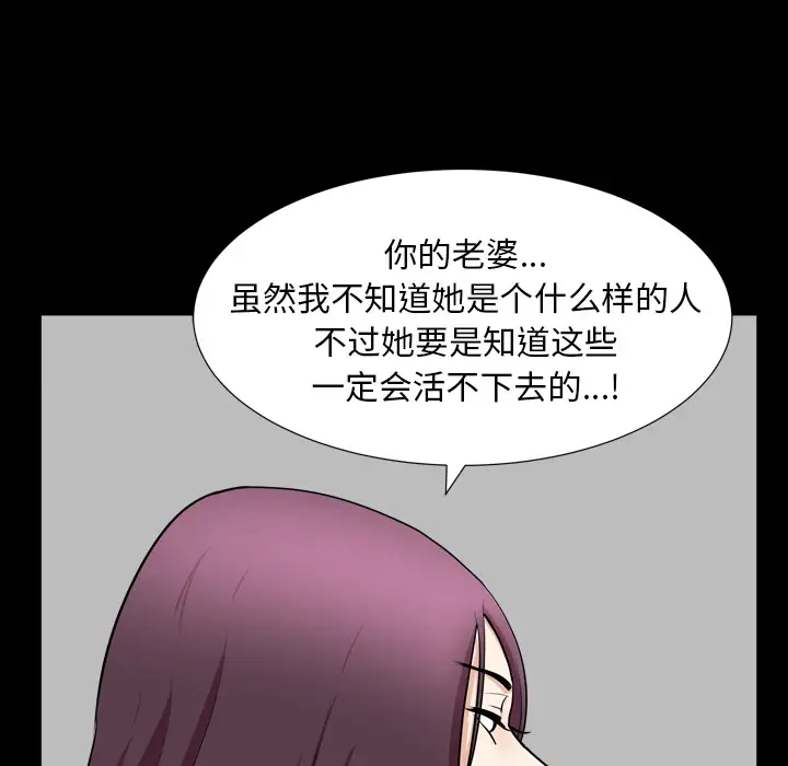 邻居第43话