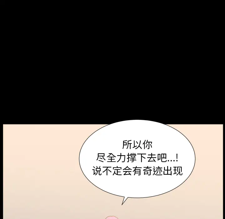 邻居第43话